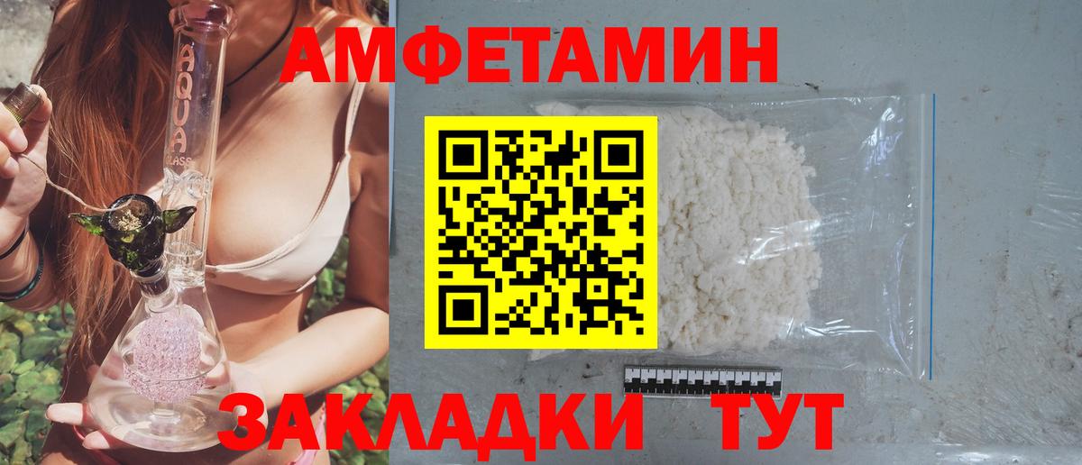 АМФЕТАМИН  Вход с VPN  Касимов  Амфетамин  Amphetamine 98% 