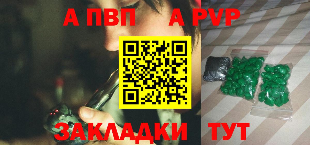Alfa_PVP Crystall  A-PVP  Касимов  Alpha PVP VHQ  Вход с VPN 