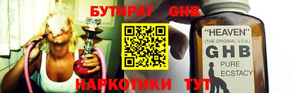 Бутират BDO 33% Касимов