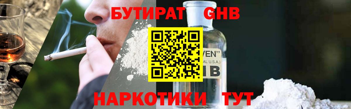 Касимов  БУТИРАТ бутик  Вход с VPN 