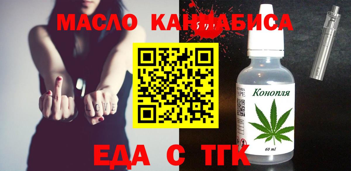 Касимов  Cannafood марихуана  Вход с VPN 