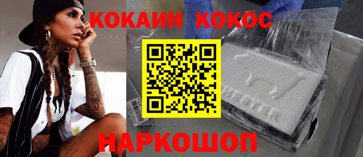 Касимов  Кокаин Колумбийский  КОКАИН VHQ  Вход с VPN 