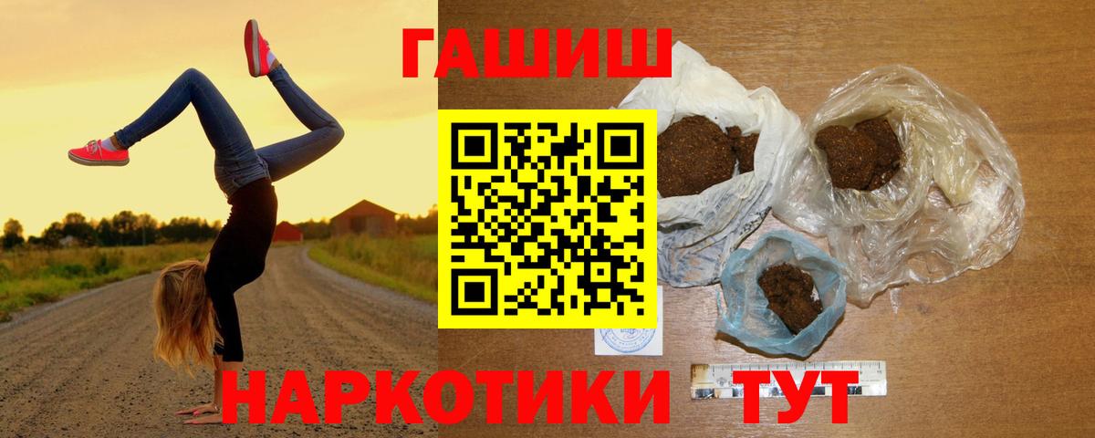 Гашиш 40% ТГК  Вход с VPN  ГАШ индика сатива  Касимов 