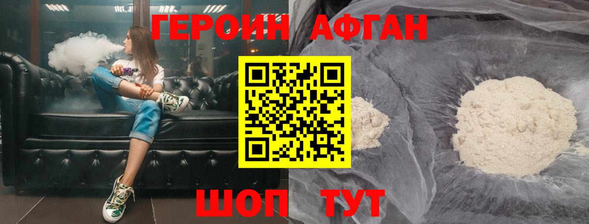 Героин  Героин гречка  Вход с VPN  Касимов 