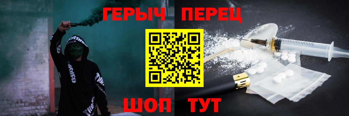 Героин белый Касимов