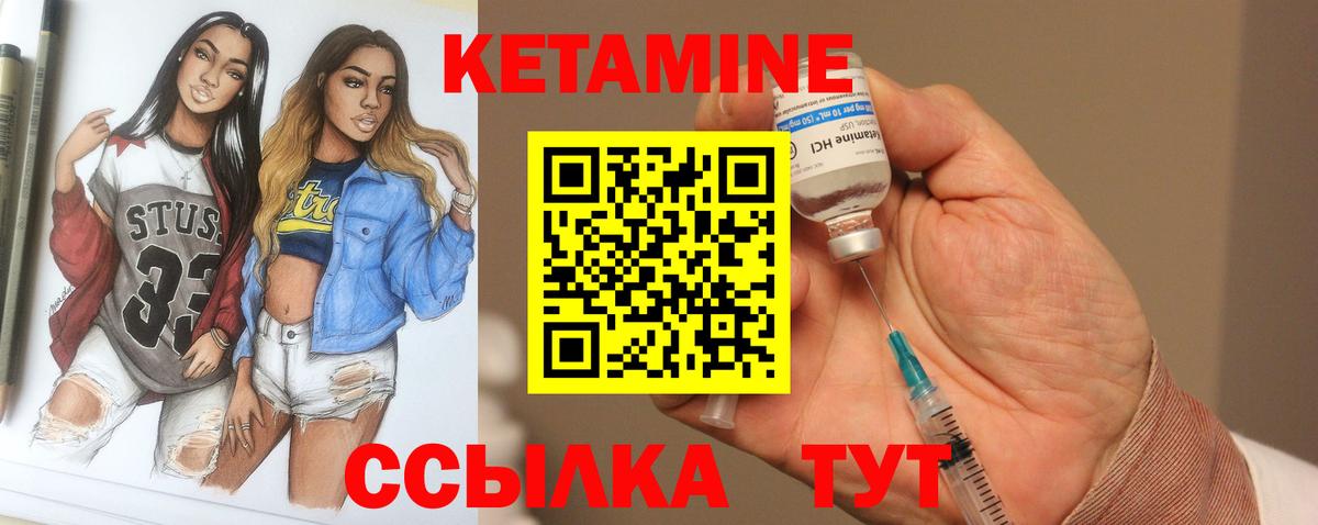 КЕТАМИН VHQ  Вход с VPN  Касимов  MEGA сайт  Кетамин ketamine 