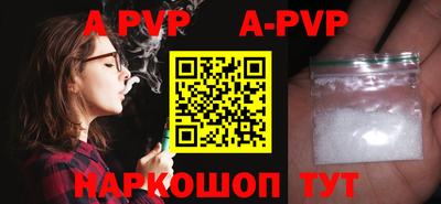 ALPHA PVP Берёзовский
