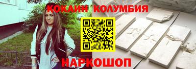 кокаин премиум Бийск
