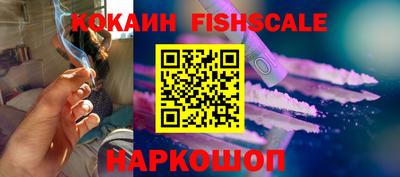 кокаин премиум Бийск