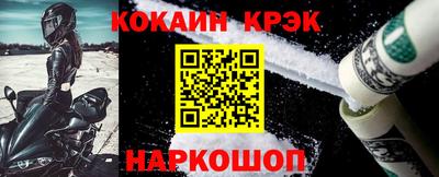 кокаин премиум Бийск