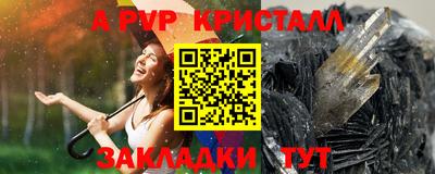 ALPHA PVP Берёзовский
