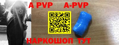 ALPHA PVP Берёзовский