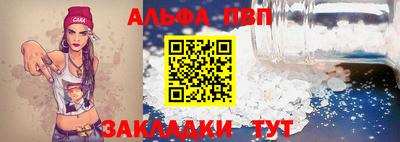 ALPHA PVP Берёзовский