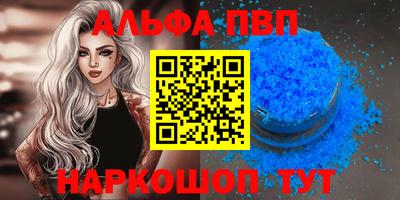 ALPHA PVP Берёзовский