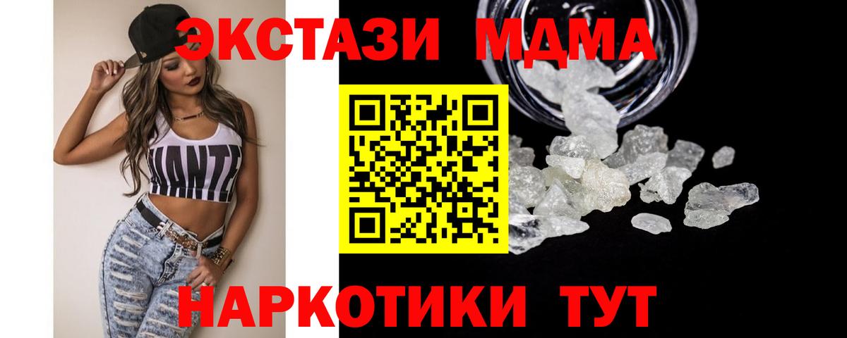 Касимов  МДМА crystal  Вход с VPN  МДМА crystal 