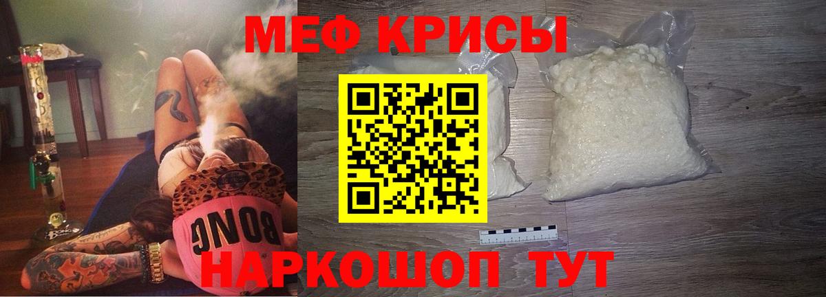 МЯУ-МЯУ  МЕФ VHQ  Вход с VPN  МЯУ-МЯУ  МЕГА зеркало  Касимов  МЯУ-МЯУ VHQ 