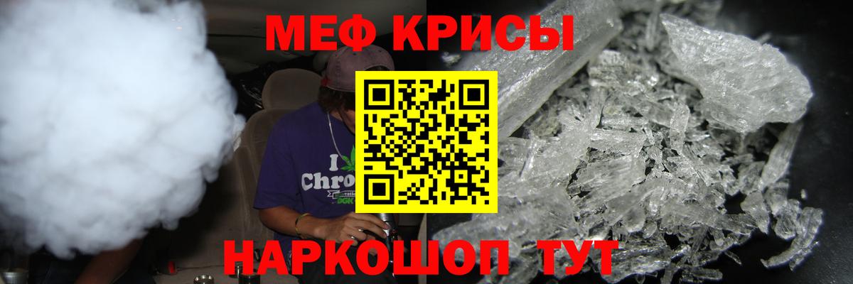 Мефедрон мука Касимов