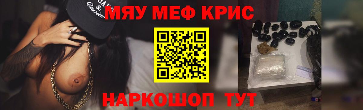 МАРИХУАНА  Касимов  Гашиш  МЕТ  Cocaine  МДМА  Меф МЯУ МЯУ   Купить наркоту  Вход с VPN 