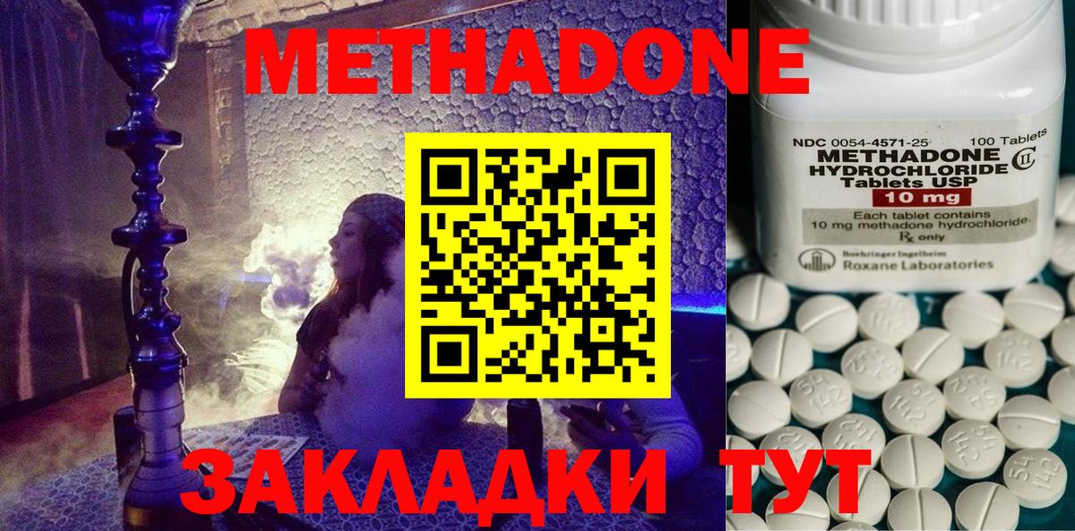 МЕТАДОН белоснежный  Вход с VPN  Касимов 