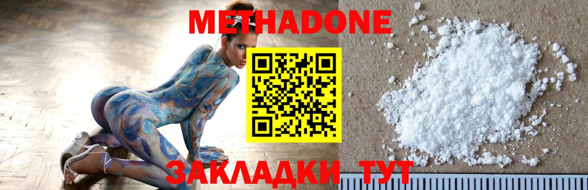 МЕТАДОН methadone Касимов